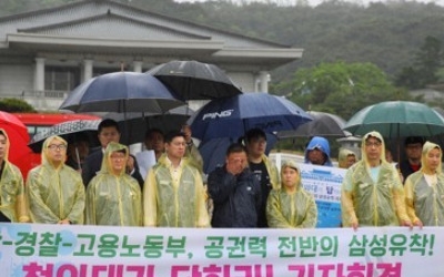 금속노조 "靑, 삼성-사정당국 유착 전면 수사지휘해야"