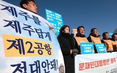 "제주 2공항 갈등 신고리 원전처럼 공론화로 해결해야"