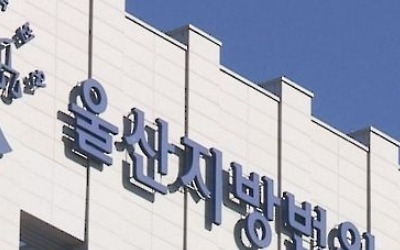 "무죄 확정되면 공소 동일한 다른 혐의 적용·처벌 불가"