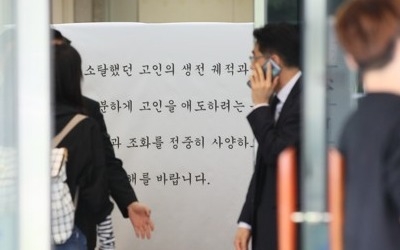 '조용하고 간소하게'… 구본무 LG 회장 장례, 비공개 가족장으로