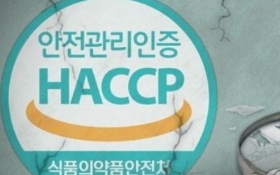 '인증도 없이 HACCP 표시'… 축산물법 위반 9개 업체 적발