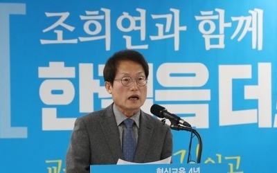 서울교육감 선거운동 시작… 후보들 첫 유세 '각자 위치로'