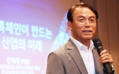 진대제 "편리하고 유연한 차세대 보편적 블록체인 개발해야"