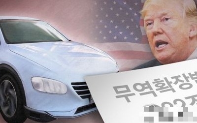 미국, 자동차 추가관세 부과 추진 본격화…7월 19~20일 공청회