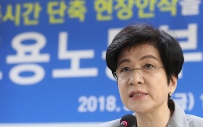 김영주 "최저임금 인상 등 우려 과장보다 발전적 논의 필요"