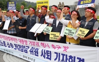 한국노총, 최저임금위원 위촉장 청와대에 반납… "개악안 거부해야"