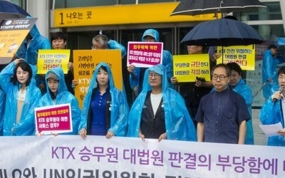 KTX승무원 '법원행정처 재판흥정' 대법원 항의시위…내일 면담