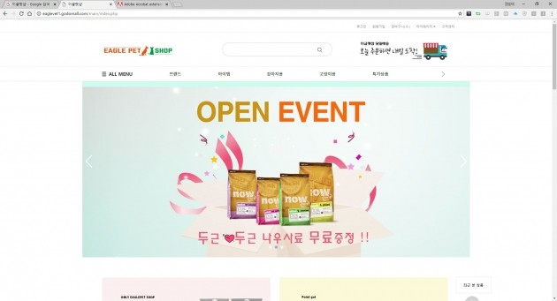 이글벳, 반려동물 제품 전용몰 '이글펫샵' 오픈