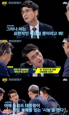 '썰전' 유시민 "북미정상회담 취소, 트럼프 판 엎는 시늉한 것"