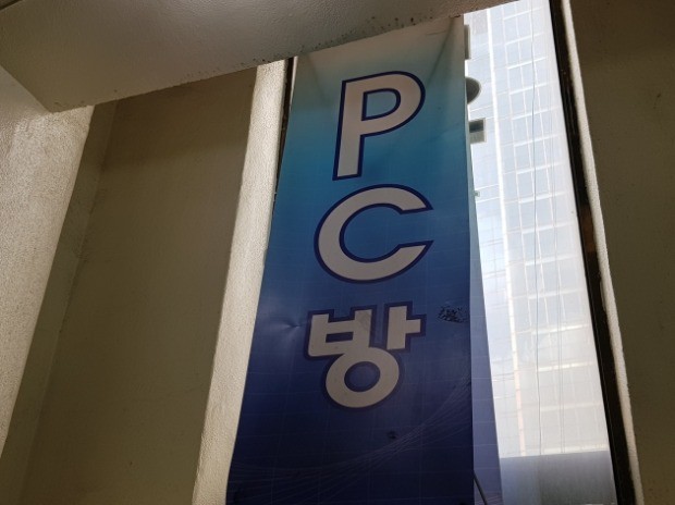 "배그 즐기며 아메리카노 한잔"…부활 꿈꾸는 PC방