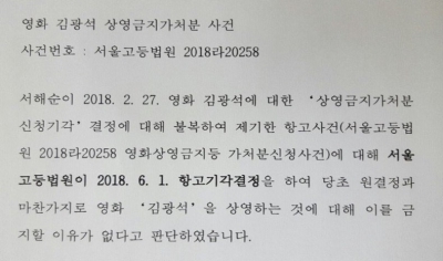 법원, 서해순 "영화 '김광석' 상영 금지해달라" 가처분 신청 기각