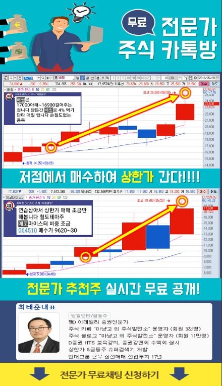 단기 승부주 무료 공개!