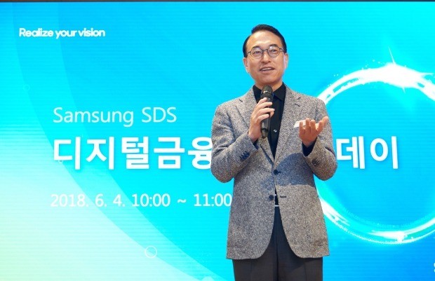 [현장+] 삼성SDS, '블록체인'으로 디지털금융혁신 승부수