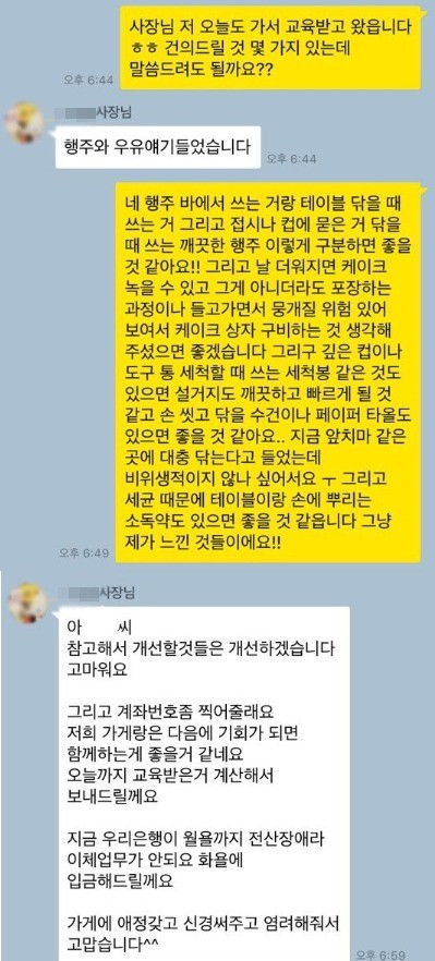 [와글와글] 카페 주방 비위생적이라고 건의했다가 해고됐어요