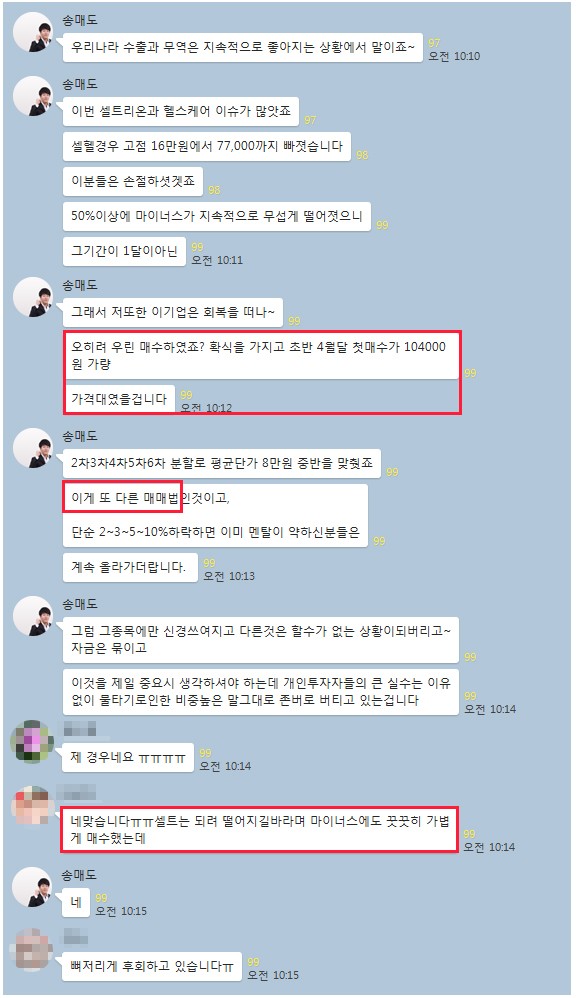 【중장기투자 전문】”셀트리온헬스케어 추가매수 시점 알려드립니다!”