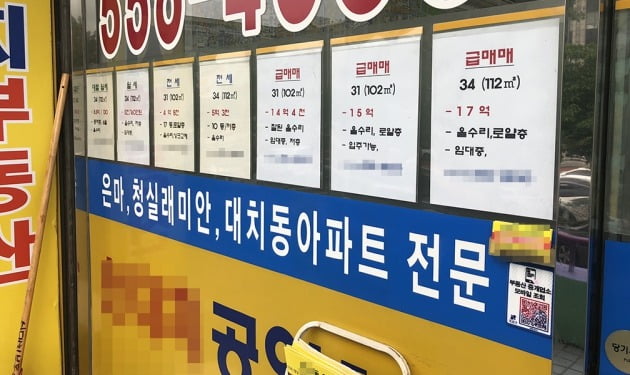 서울 대치동의 한 중개업소에 급매물을 알리는 시세표가 붙어 있다. 한경DB