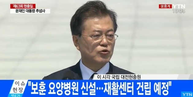 문 대통령 "남북관계 개선되면 비무장지대 유해 발굴"