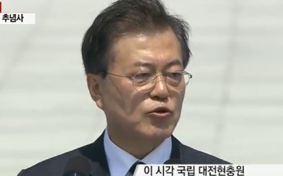 문 대통령 "남북관계 개선되면 비무장지대 유해 발굴"