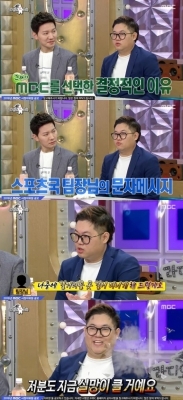 BJ 감스트 누구길래? MBC 축구 해설위원으로 발탁한 이유