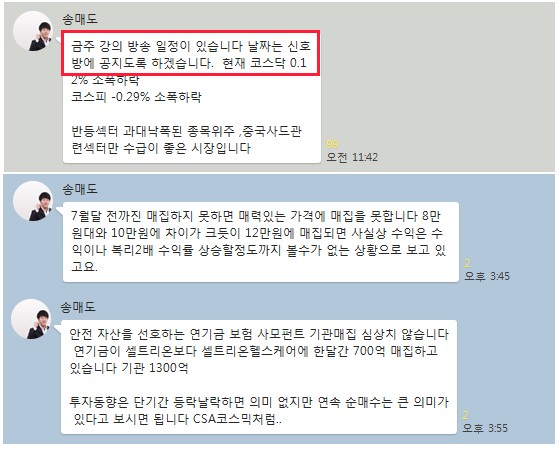 【특별강좌 정보】(공유 예정)”6월 투자전에 꼭 들어라”