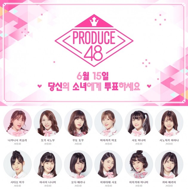 '프로듀스48', 日 BS스카파서 동시 방송 확정…"AKB48 도전 기대"