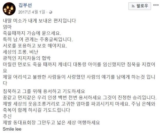 김부선 딸 '이미소'…"남녀관계는 주홍글씨"