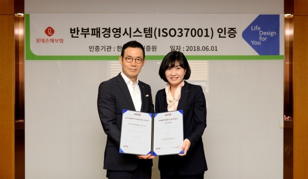 롯데손해보험이 반부패경영시스템 국제표준인 'ISO 37001' 인증을 획득했다고 11일 밝혔다.