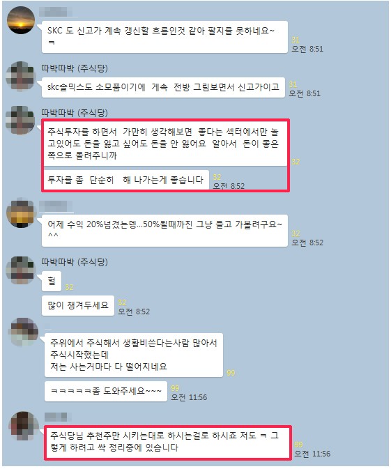 【좋다는 섹터에서만 놀면】 “돈을 잃고 싶어도 안 잃어요”