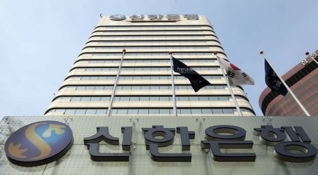 검찰, '채용비리 의혹' 신한은행 본사 압수수색