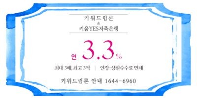 보유 종목 매도없이 신용·미수 최저금리로 대환!