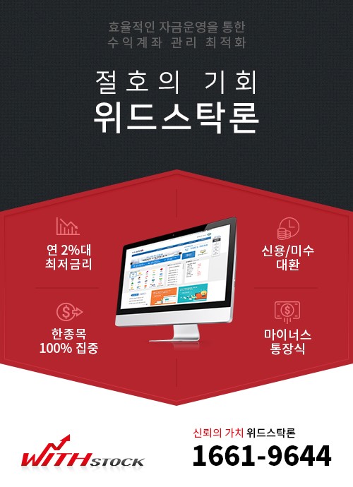 【똑똑한 투자자의 선택】 “월 0.2%대 실시간 대.환/100% 집중/필요자금인출까지”