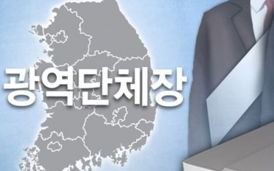 17개 시도지사 당선인 공통점·차이점 살펴보니