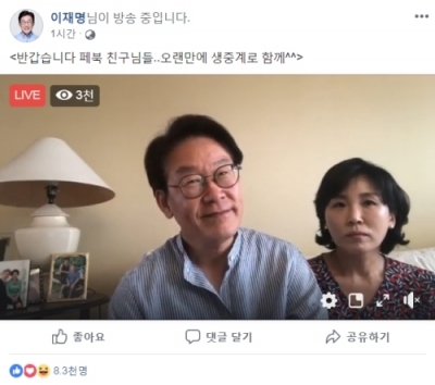 이재명 인터뷰 논란 "그러지 말았어야 했다, 굳이 변명하자면…"