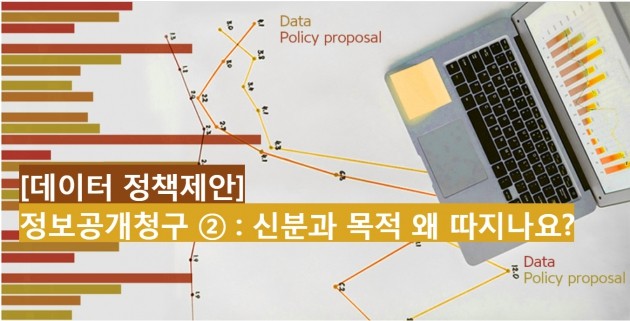 [데이터 정책제안] 선관위원장님, 113만원 꼭 받아야겠습니까?