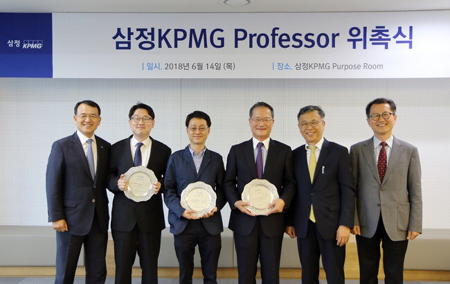 '삼정KPMG 프로페서'에 안태식· 박종일· 권세원 교수