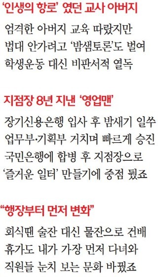 [한경과 맛있는 만남] 허인 국민은행장 "법대 나왔지만 司試 관심없어 운명처럼 은행원 길 걷게 됐죠"