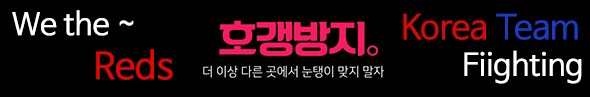 [김도균의 블록버스터 월드컵-4] "카르페 디엠"… 즐김의 공간 펜 페스트