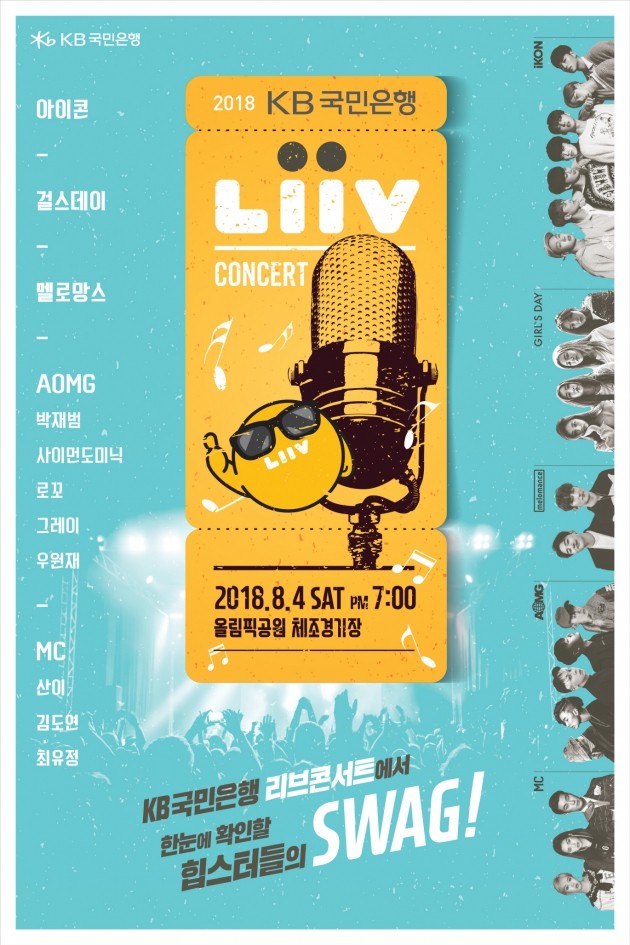 Liiv 콘서트