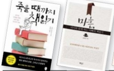 책 읽는 이유 뭘까, 어떻게 읽을까… 독서 습관 갖게하는 책 쏟아진다