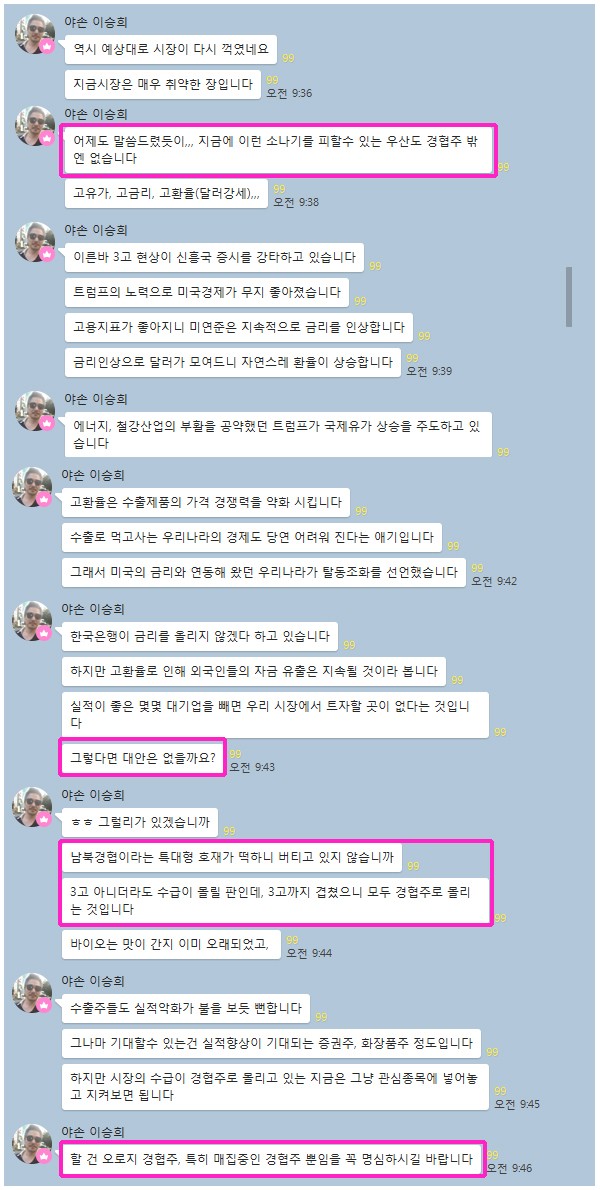 【공개추천주】손바뀜에도 끄떡없는 안전한 대북주 “무료 드림”