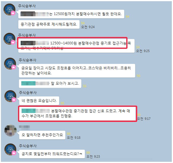 【무료추천주 저가매수 기회】”우리는 힘든 장에 수익 낼 예정!”