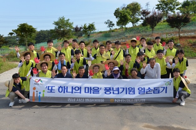 NH농협손해보험 헤아림봉사단은 20일 자매마을인 충남 서산시 소재 뱅길이마을을 방문해 농촌 일손돕기를 실시했다. 오병관 NH농협손해보험 대표이사(앞줄 왼쪽 다섯 번째), 조소행 농협중앙회 충남지역본부장(앞줄 왼쪽 세 번째)과 헤아림 봉사단이 뱅길이마을 주민들과 함께 기념촬영을 하고 있다.