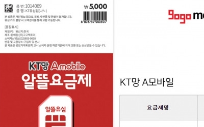 LTE 요금제 쓰면서 기본료 '0원' 내는 방법은?