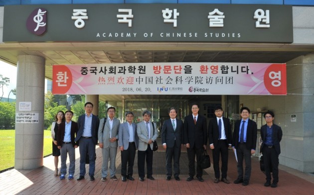 국립 인천대는 중국사회과학원과 일대일로(一帶一路) 연구협력회의를 20일 송도국제도시에 있는 중국학술원에서 열었다. 인천대 제공