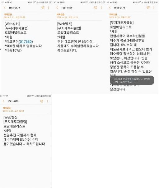 [긴급속보] 남북경협 차기대장주 종목 잡으려면 제대로 잡아라!! 노하우 즉시 공개!!