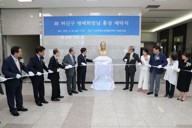 고 허신구 GS리테일 명예회장,부산대서 흉상 제막식