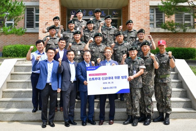 NH농협은행, 백마부대 신병교육대에 위문품 전달