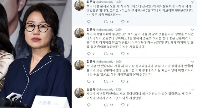 김은숙 작가 "자고 일어나니 이혼녀 돼…저 이혼 안했습니다" 파경설 부인