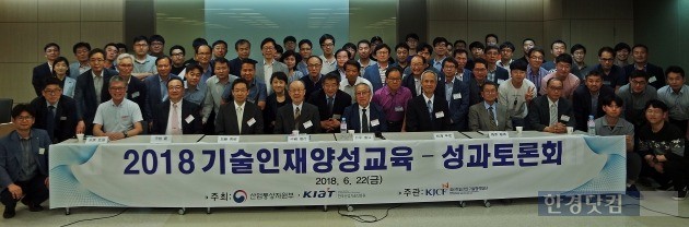 한일재단 주관으로 20~22일 진행된 '2018 기술인재양성교육' 강사와 참가자들이 기념촬영했다. 맨앞줄 연단에 앉은 이들이 각 과정 교육을 맡은 일본인 우수 퇴직기술자 강사들이다. / 사진=한일재단 제공