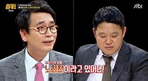 사진=JTBC '썰전' 방송화면 캡처 